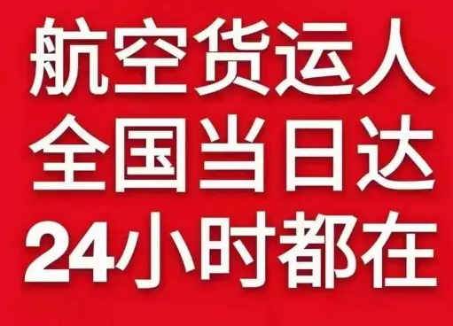 呼和浩特白塔航空物流货物、航空货运:物流行业各岗位招聘
